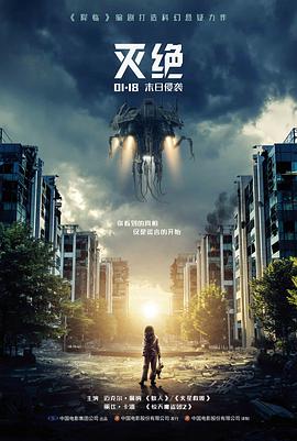 午夜航线 科幻惊悚电影